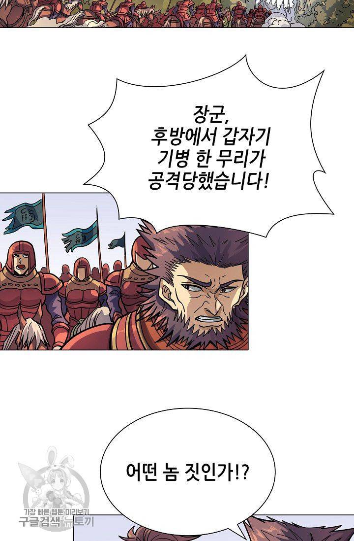 T.K.R (The killer returns) 194화 4