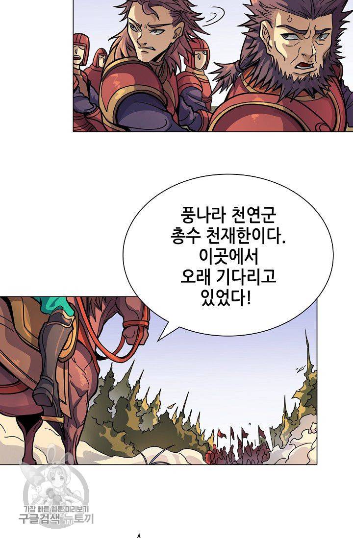 T.K.R (The killer returns) 194화 5