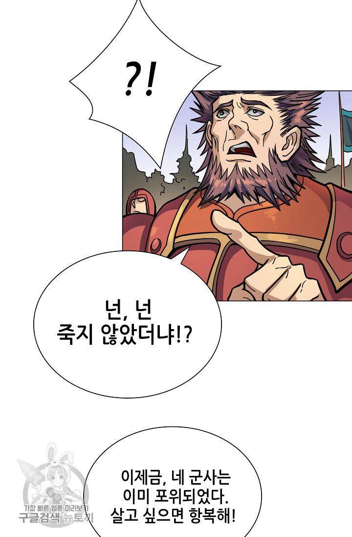 T.K.R (The killer returns) 194화 6