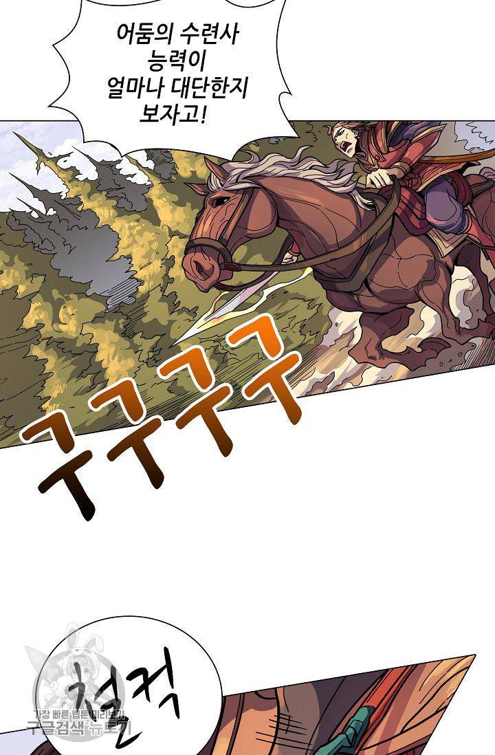 T.K.R (The killer returns) 194화 8
