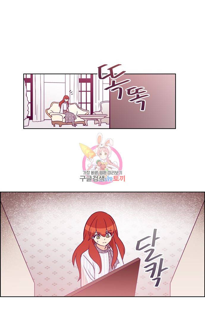레이디 프로젝트 75화 1