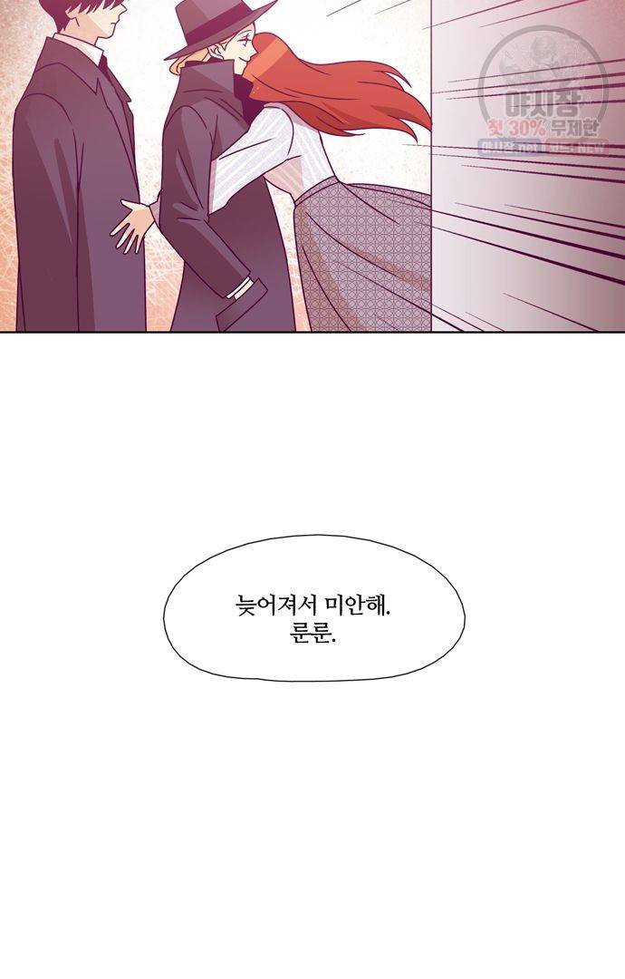 레이디 프로젝트 75화 3