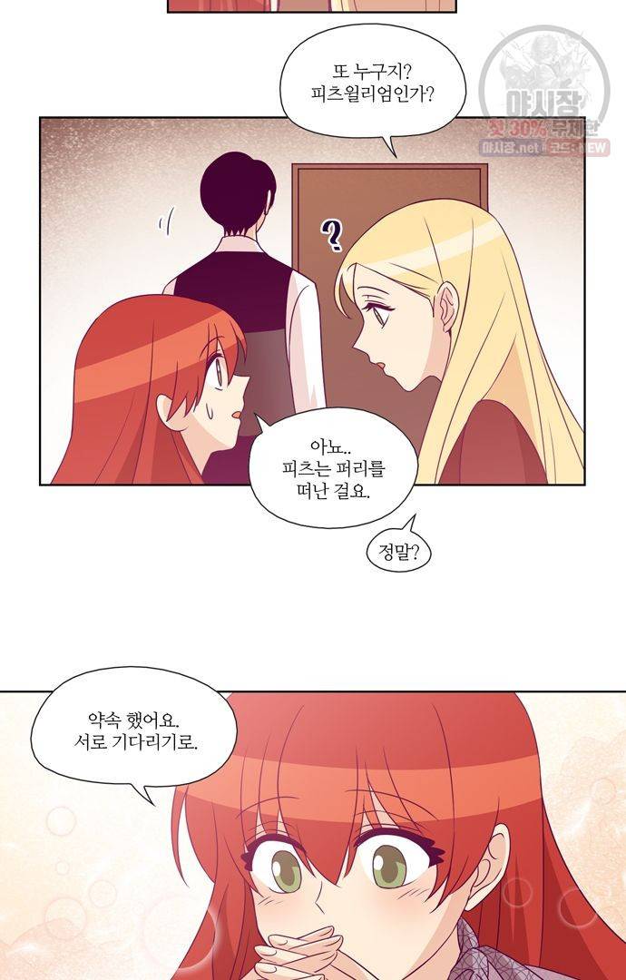 레이디 프로젝트 75화 7