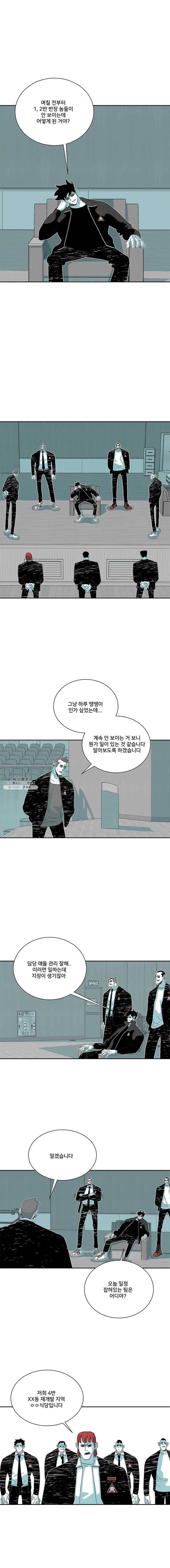 주말 도미 시식회 118화 1