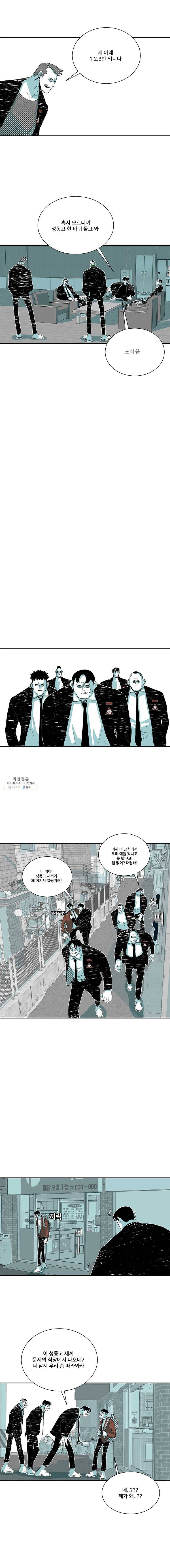 주말 도미 시식회 118화 5