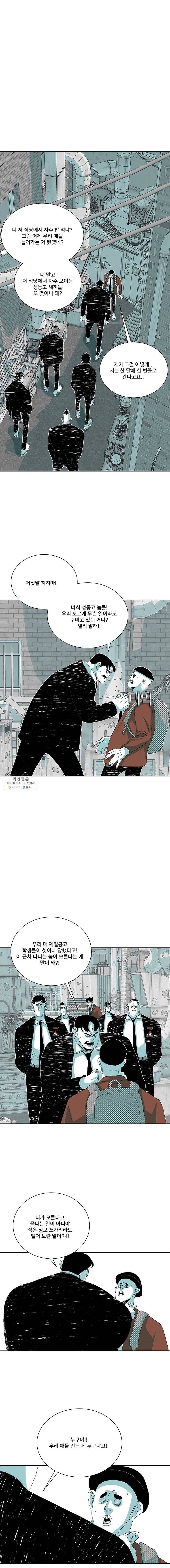 주말 도미 시식회 118화 6