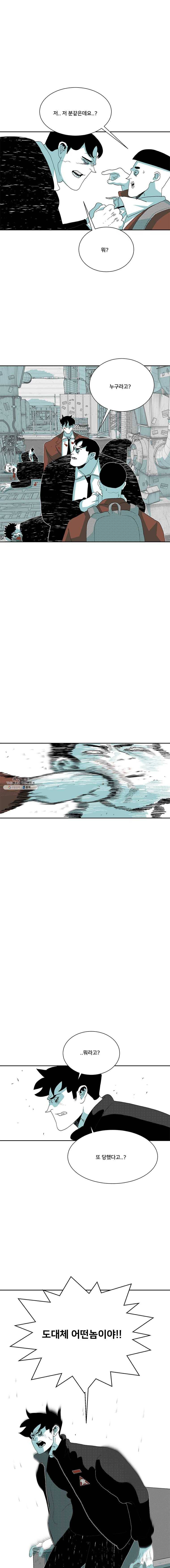 주말 도미 시식회 118화 7