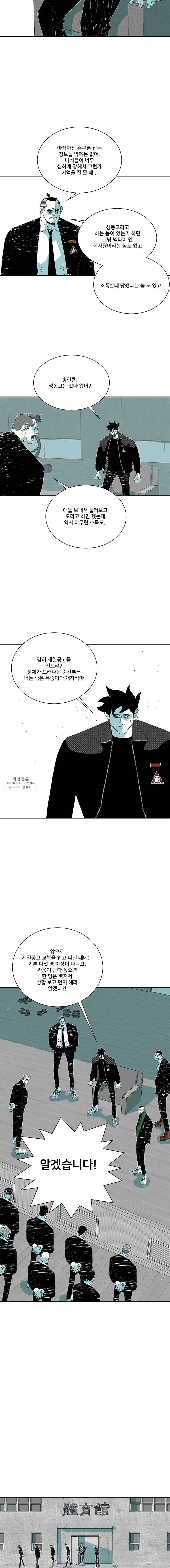 주말 도미 시식회 118화 8