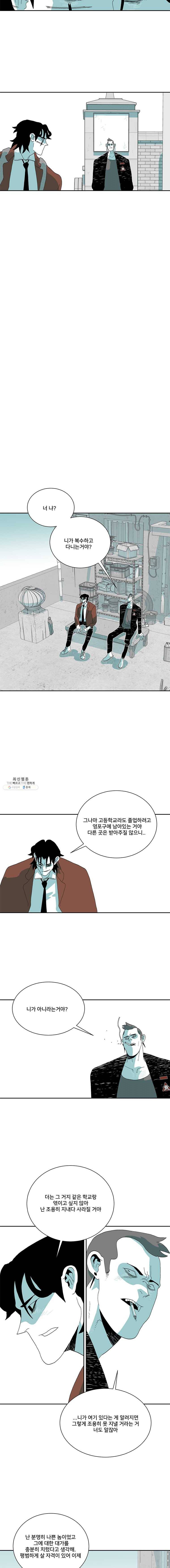 주말 도미 시식회 118화 10