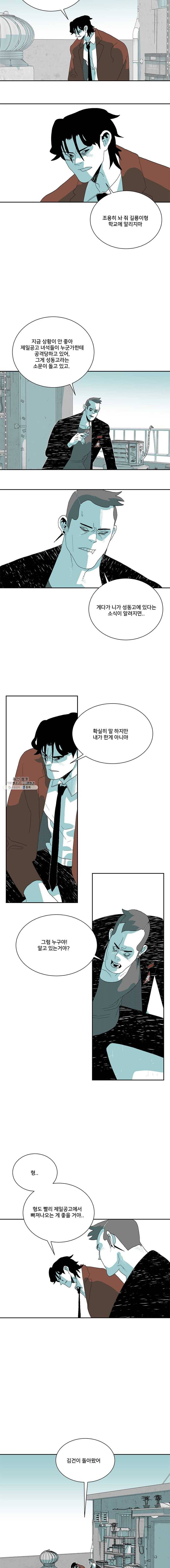 주말 도미 시식회 118화 11
