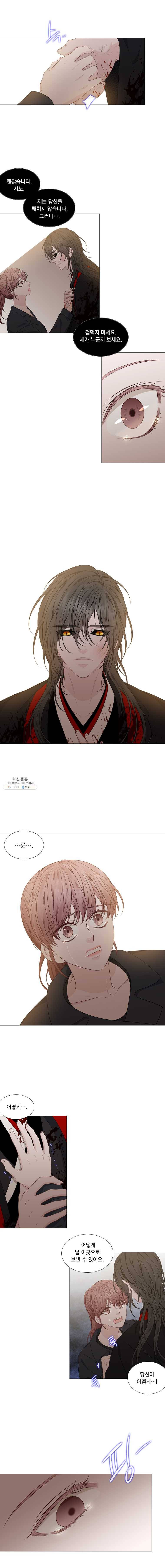 천연 天緣 306화 8