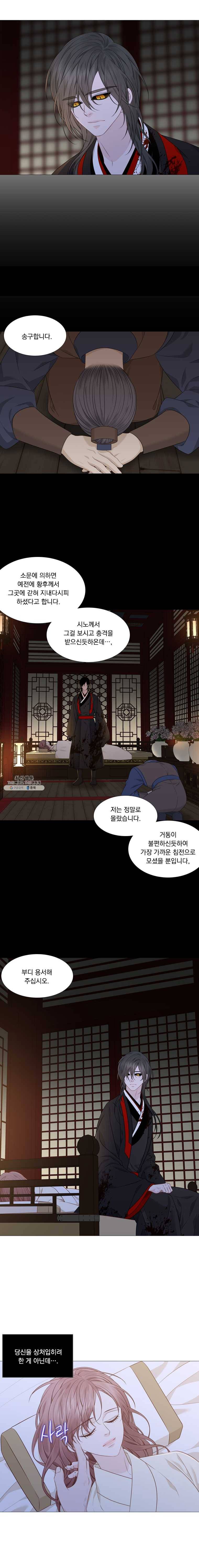 천연 天緣 306화 10