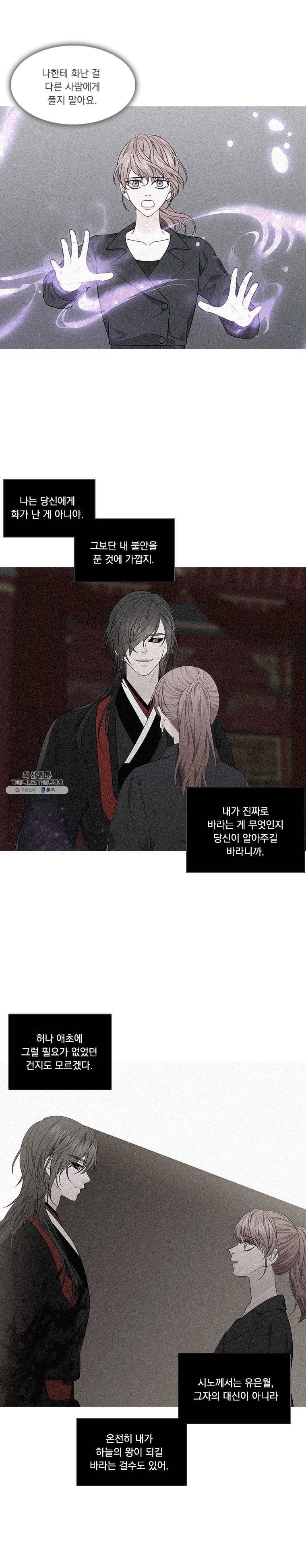 천연 天緣 306화 11