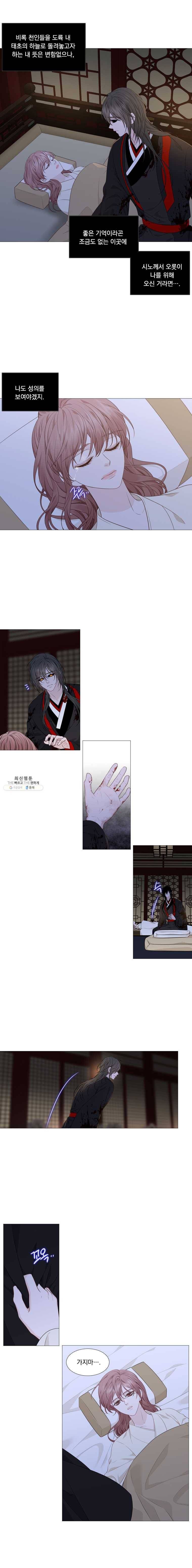 천연 天緣 306화 12