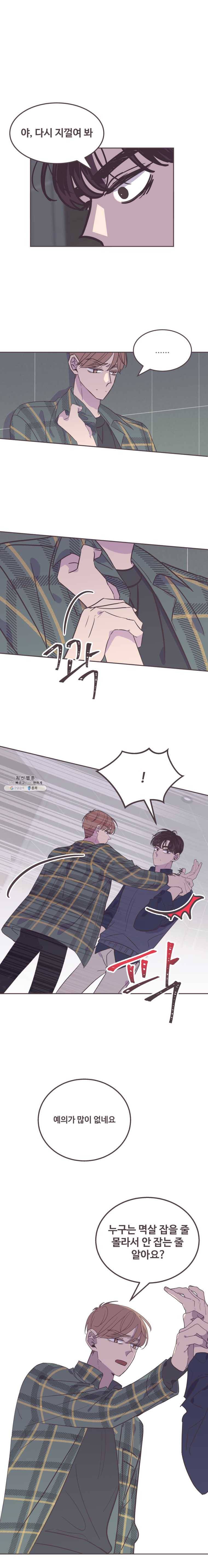너에게 가는 거리 2091km 45화 1