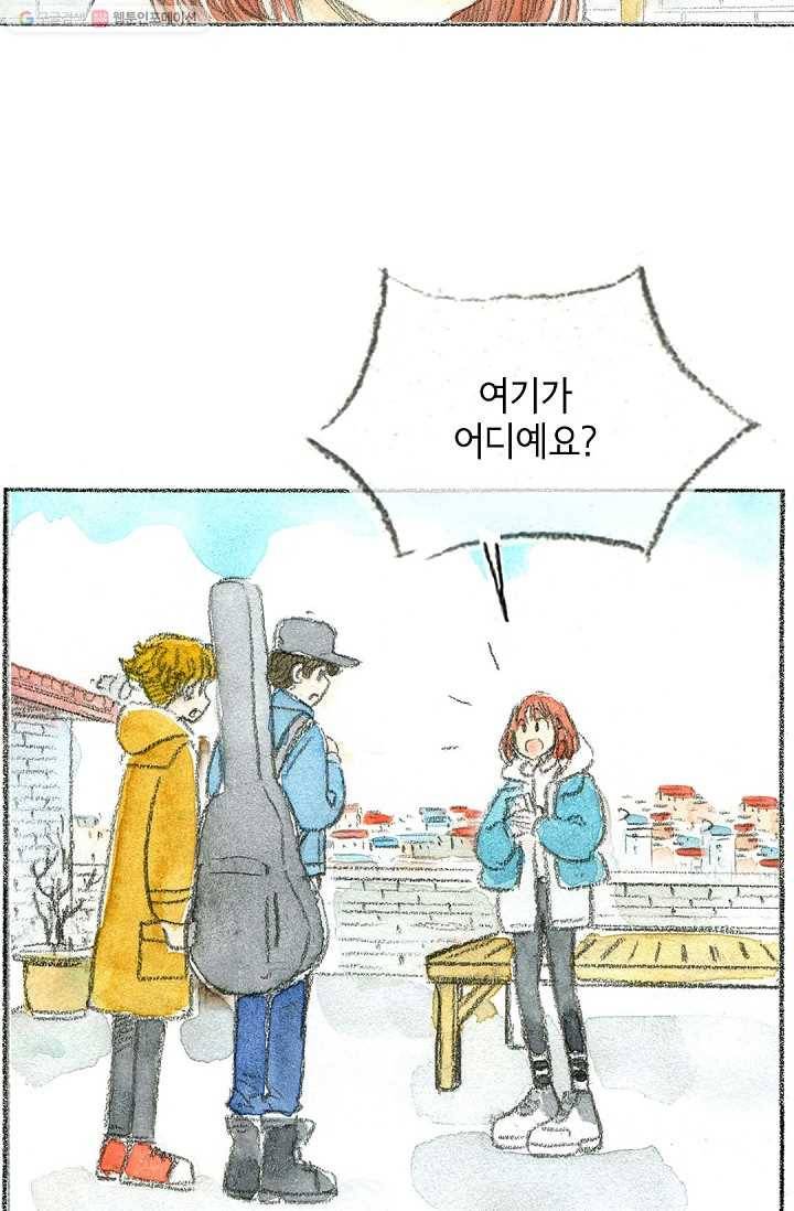 사랑하나봄 2화 2