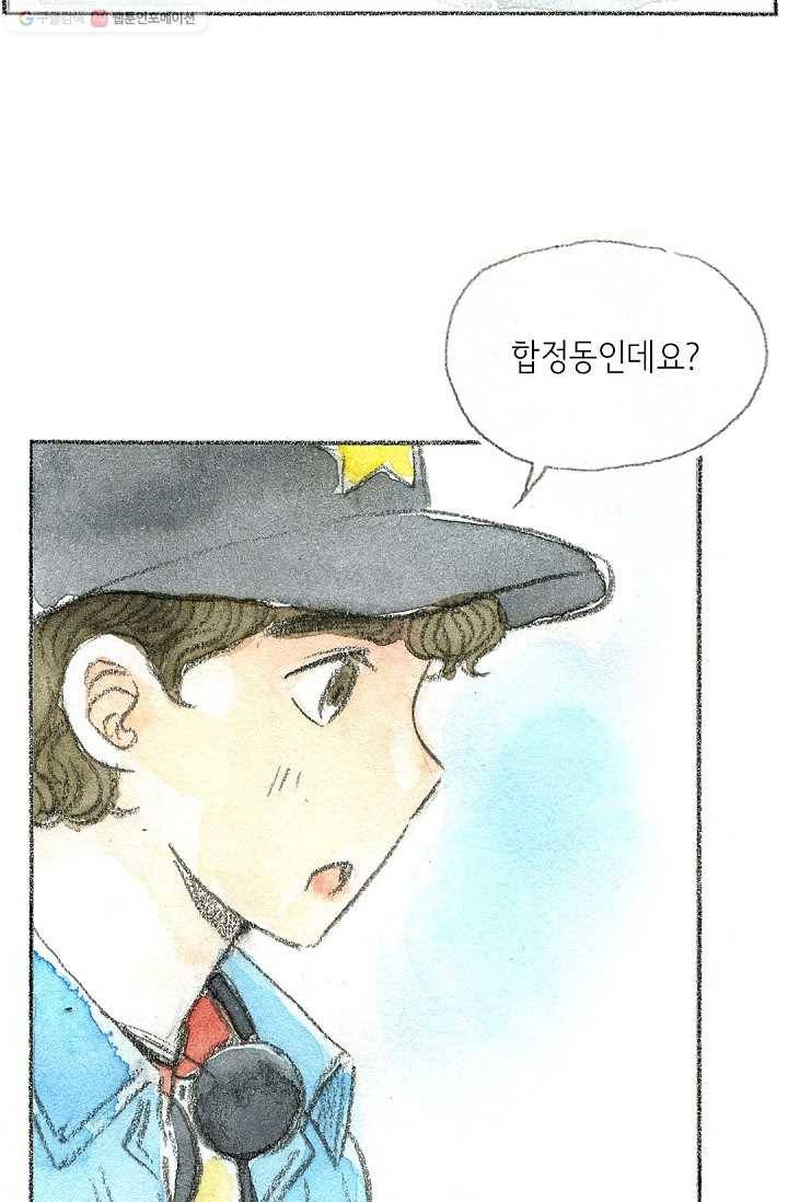 사랑하나봄 2화 3