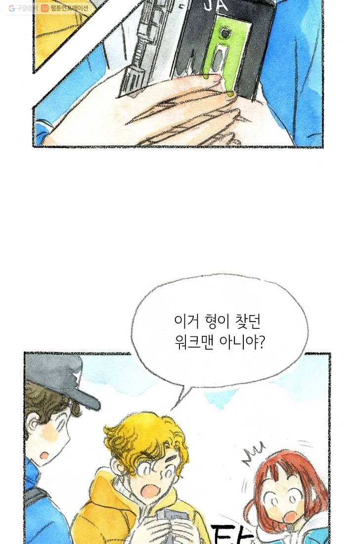 사랑하나봄 2화 6