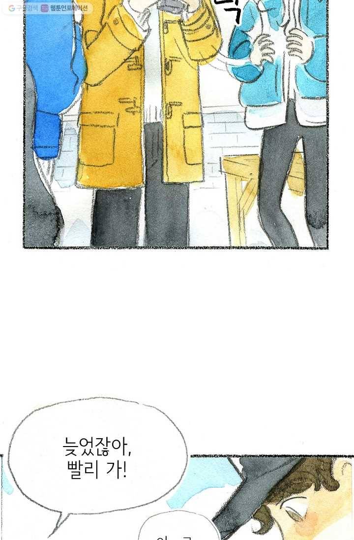 사랑하나봄 2화 7