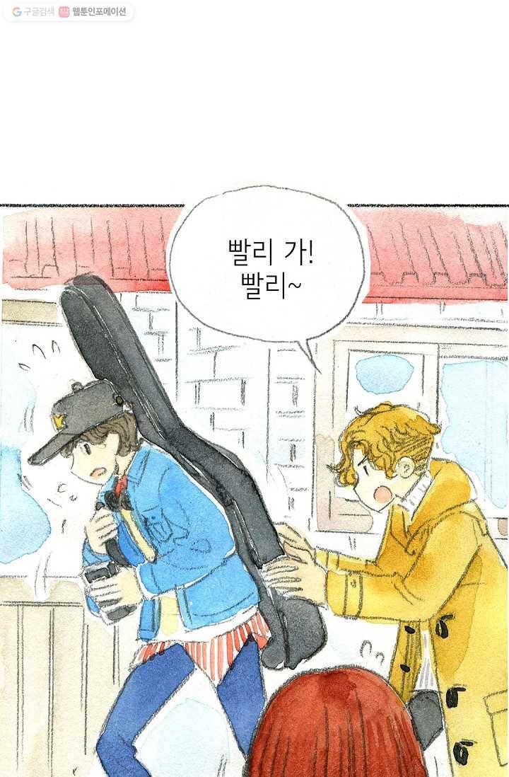 사랑하나봄 2화 9