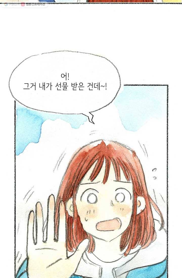 사랑하나봄 2화 10