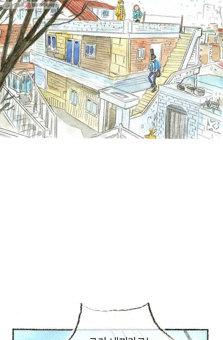 사랑하나봄 2화 13