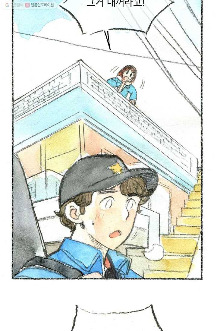 사랑하나봄 2화 14