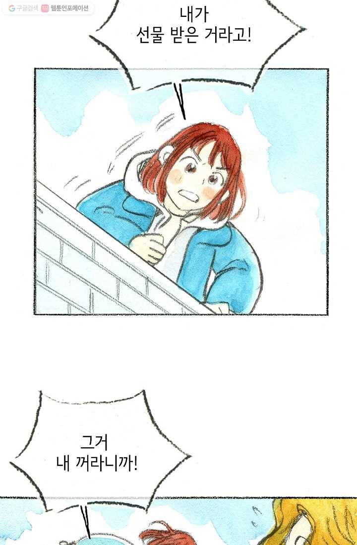 사랑하나봄 2화 15