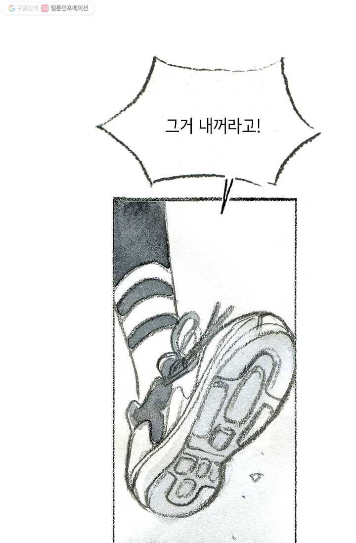 사랑하나봄 2화 18