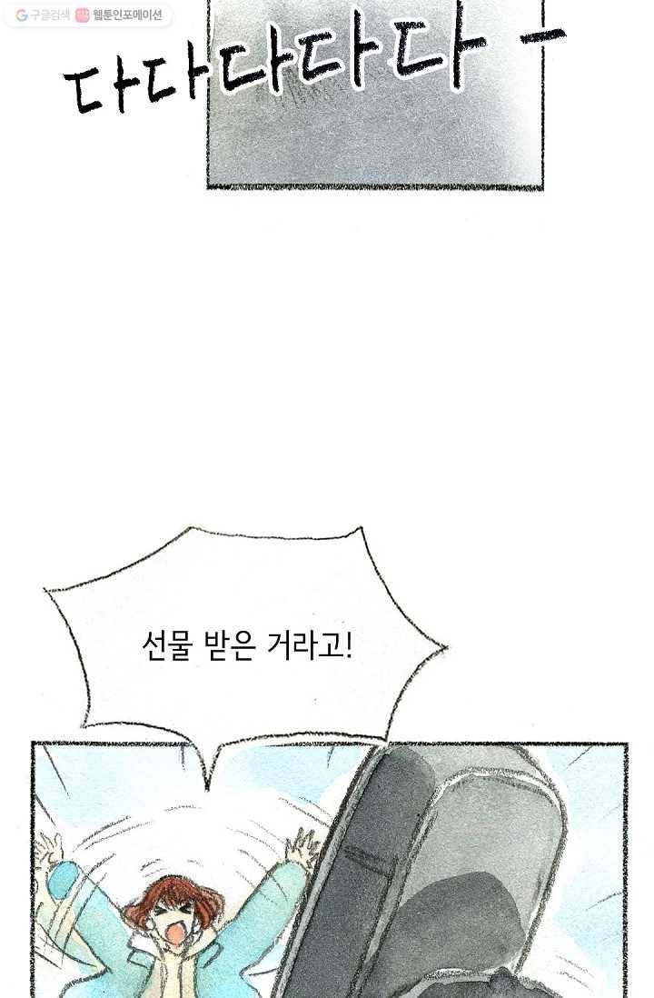사랑하나봄 2화 19