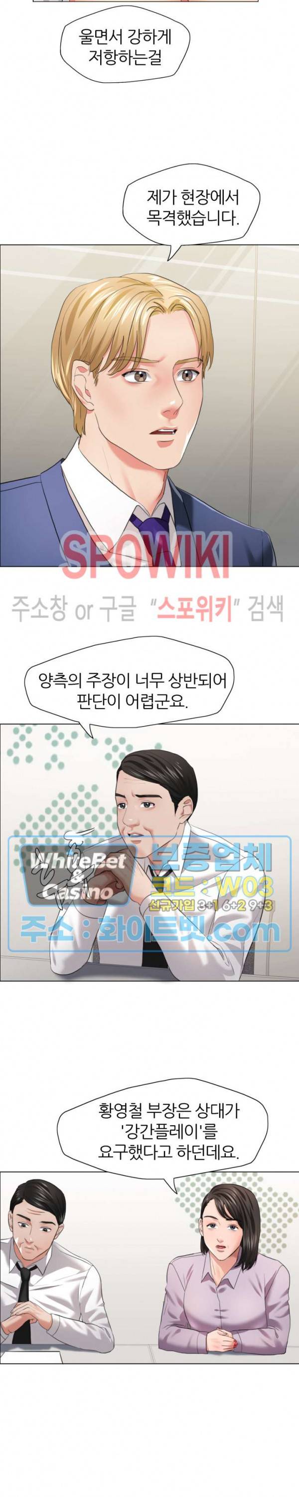 난년 27화 3