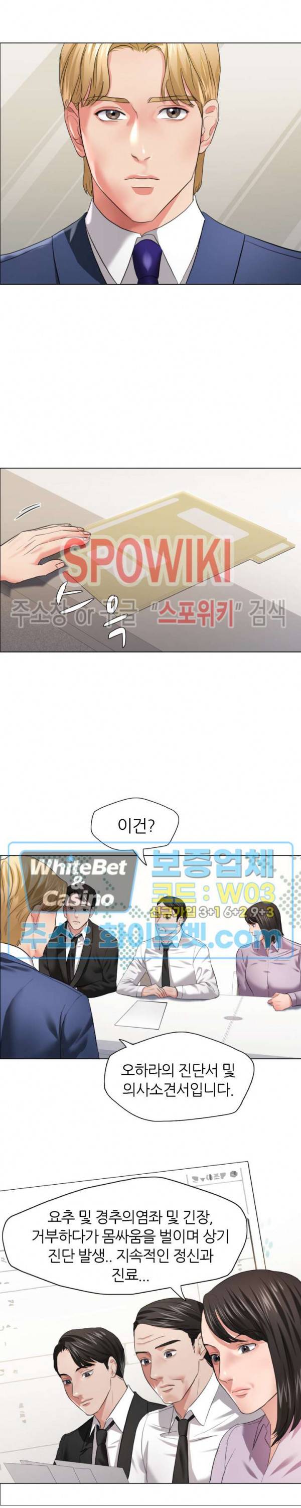 난년 27화 4
