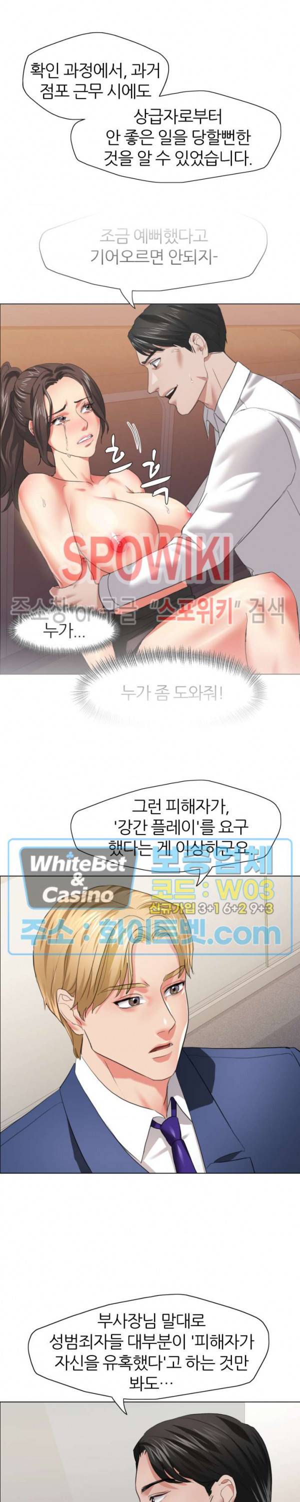 난년 27화 5