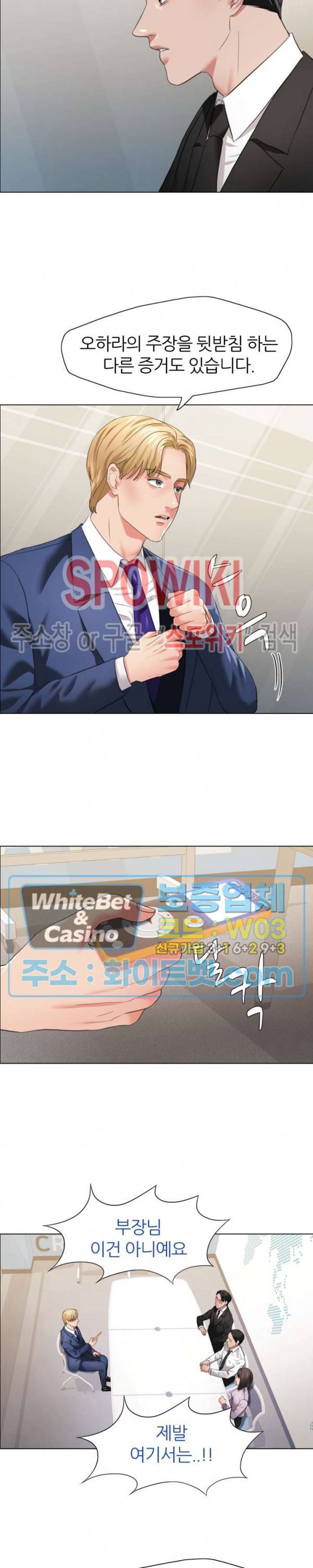 난년 27화 6