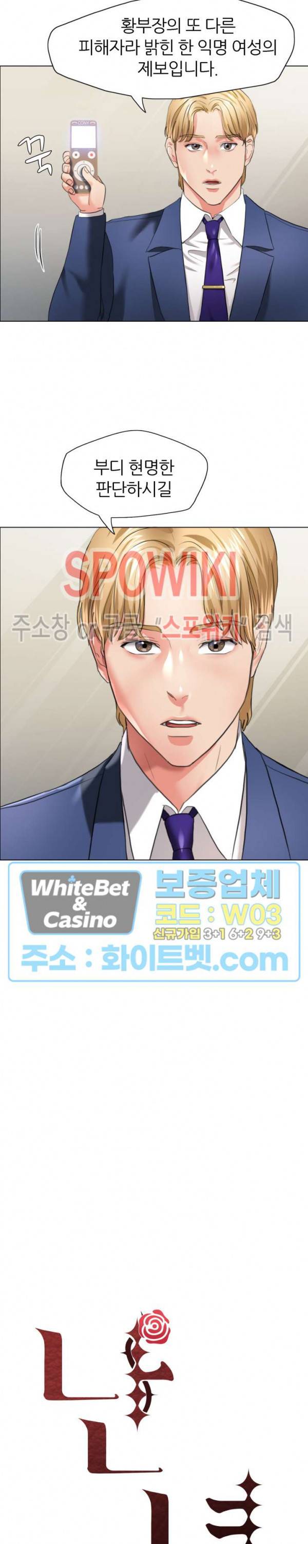 난년 27화 7
