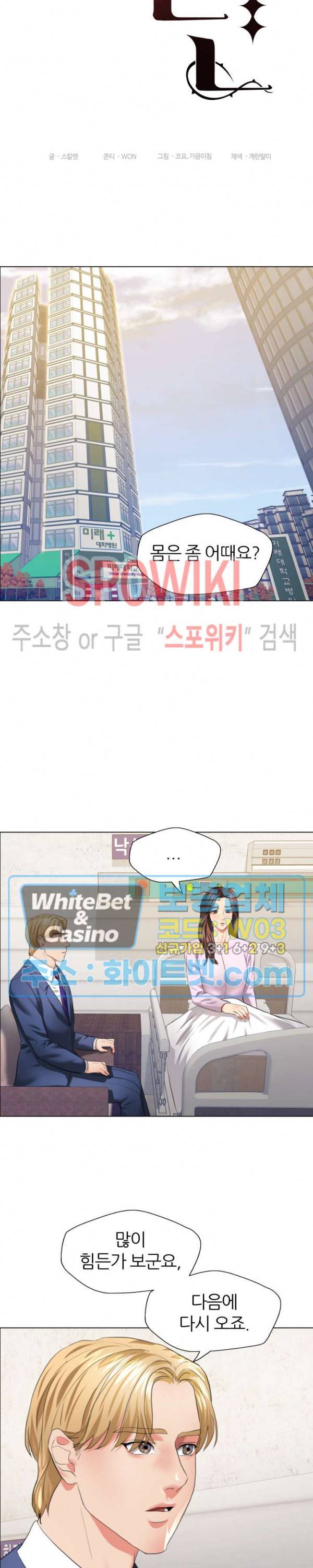 난년 27화 8