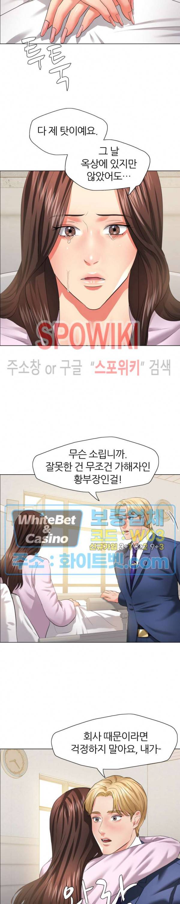 난년 27화 10