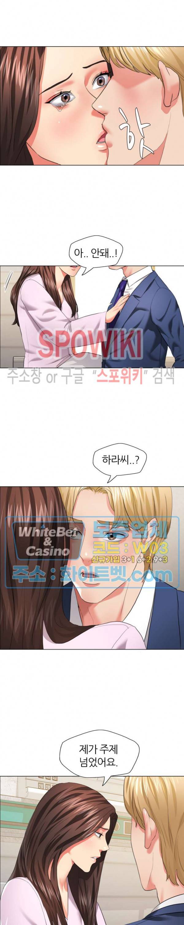 난년 27화 12