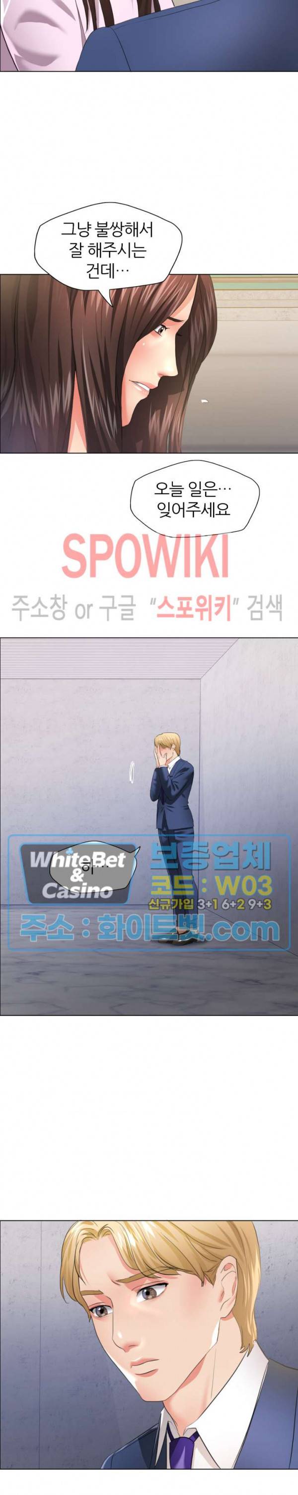 난년 27화 13