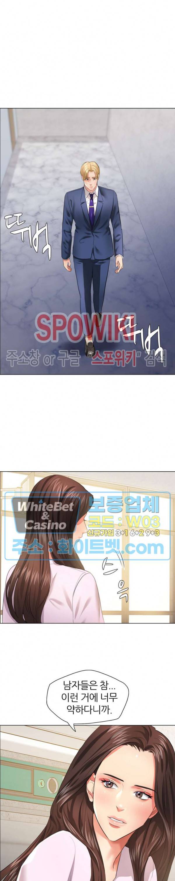 난년 27화 14