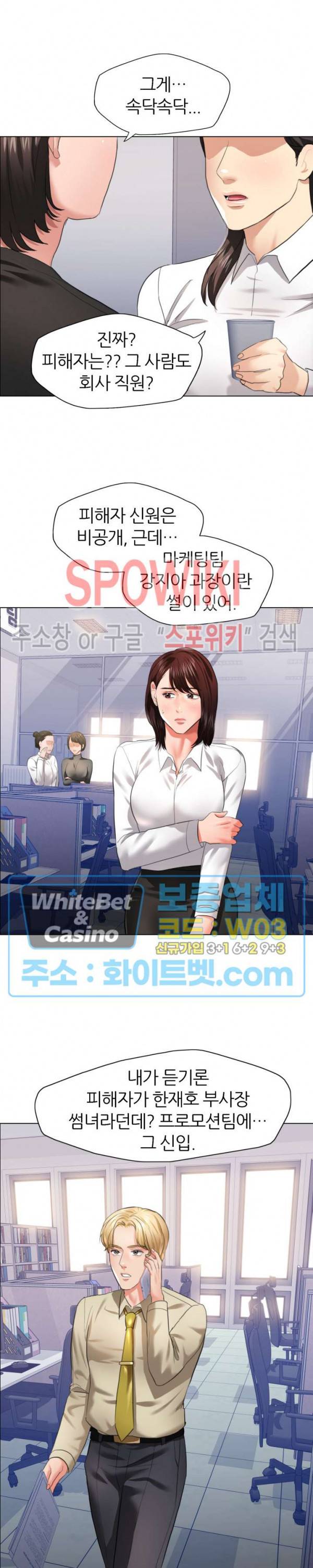 난년 27화 17
