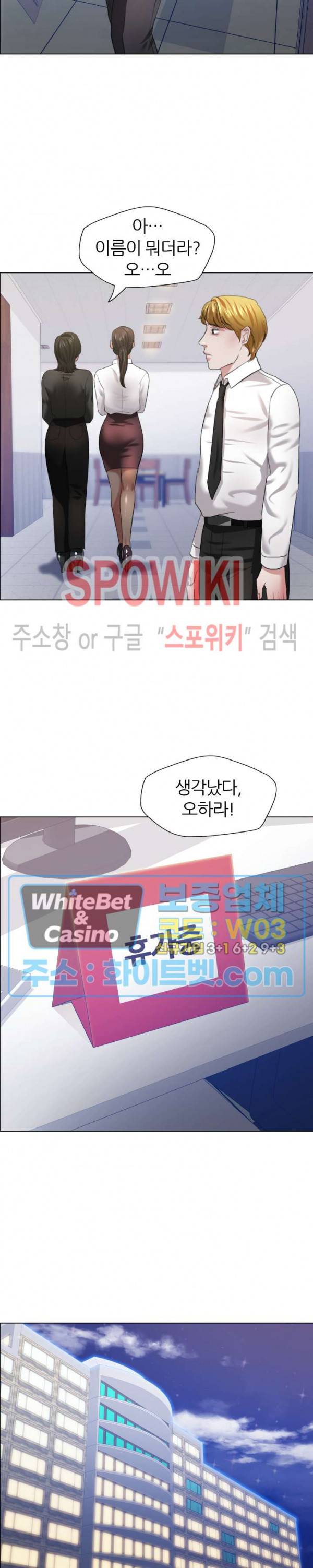 난년 27화 18