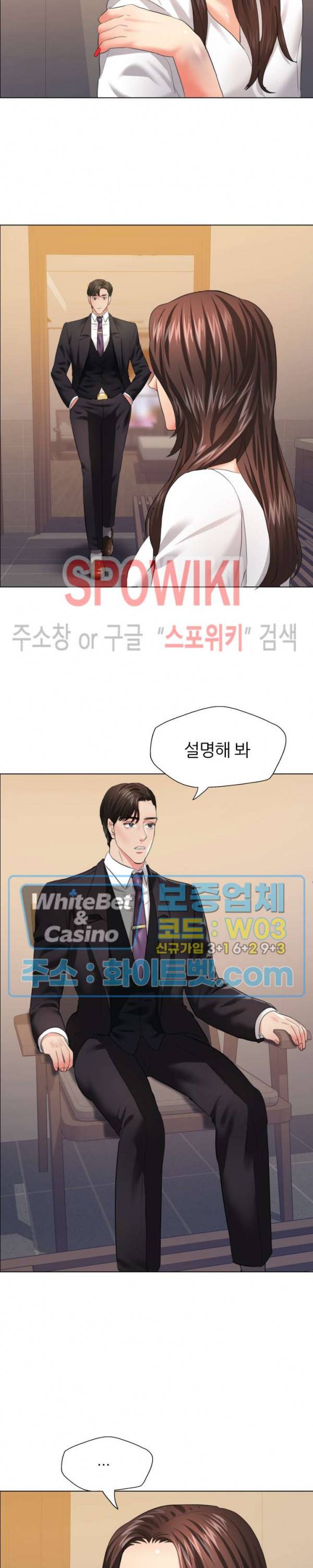 난년 27화 20