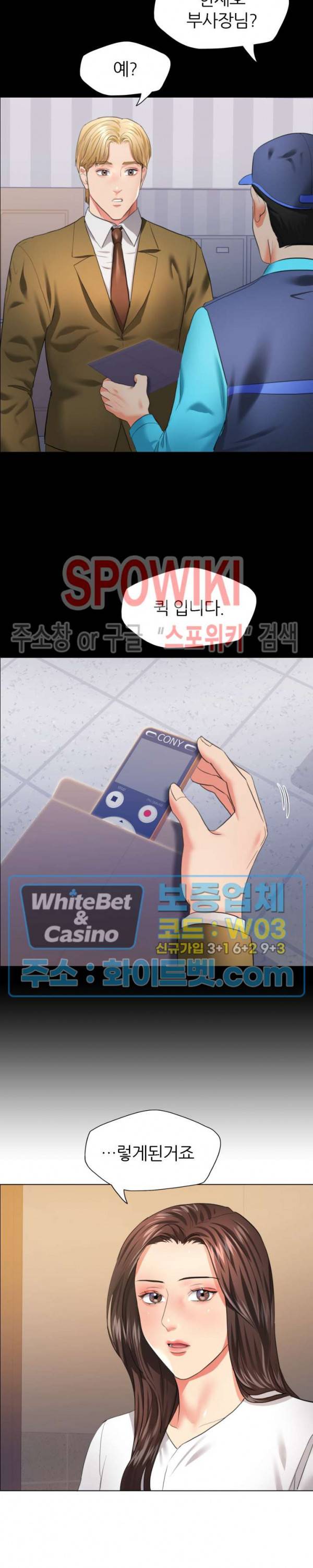 난년 27화 23