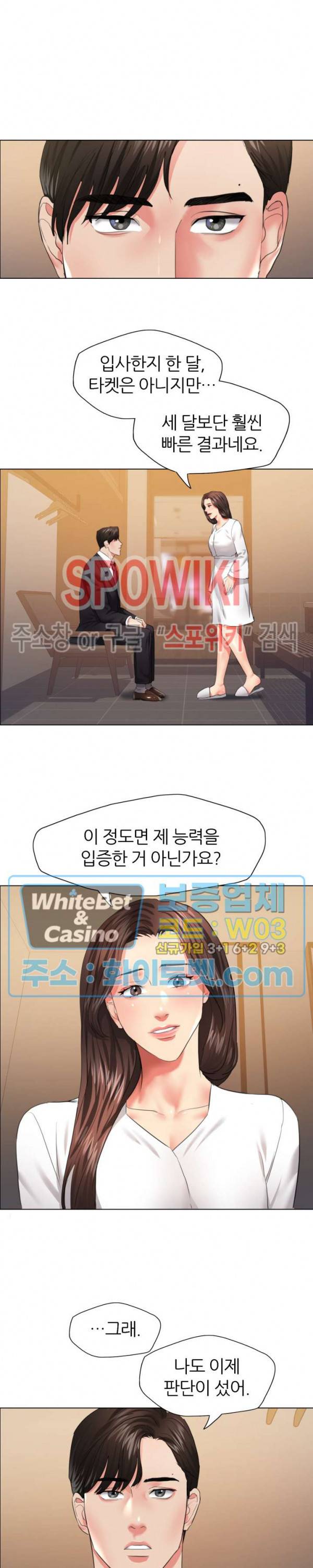 난년 27화 24