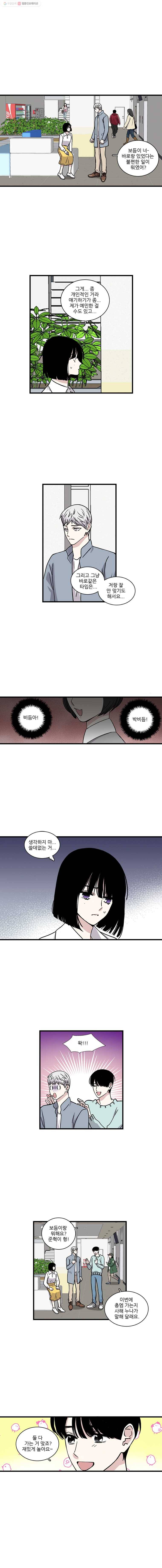 순정 히포크라테스 9화 1