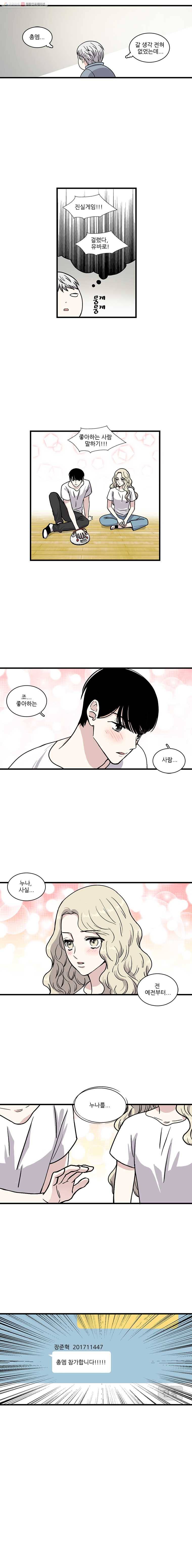 순정 히포크라테스 9화 2