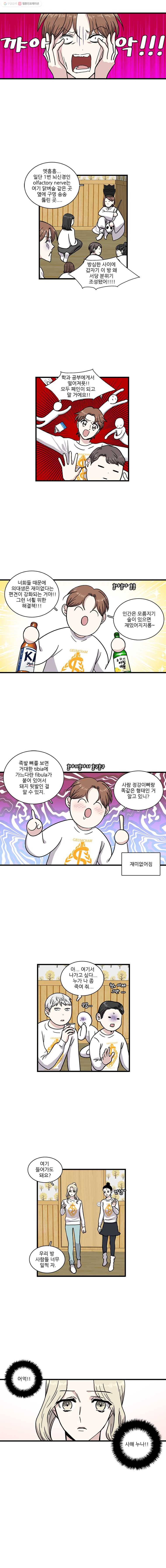 순정 히포크라테스 9화 5