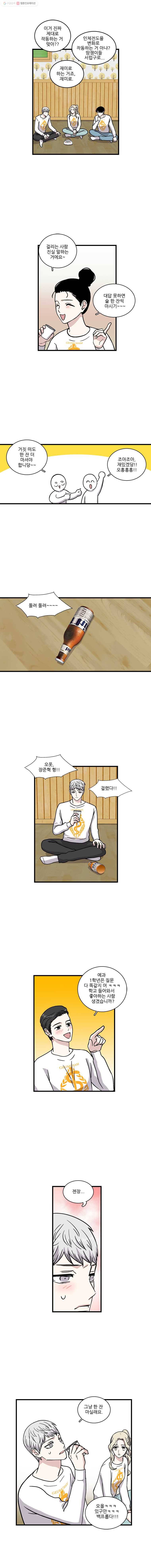 순정 히포크라테스 9화 7
