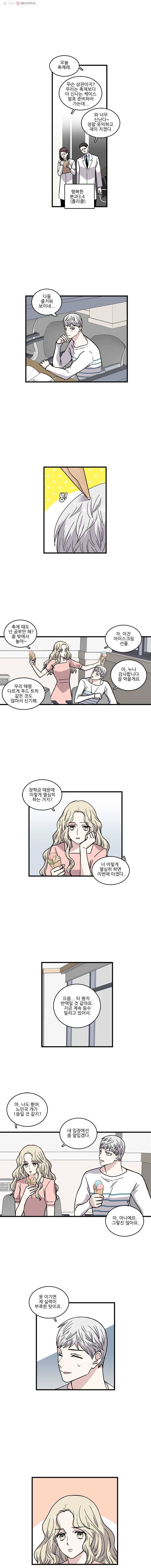 순정 히포크라테스 17화 2